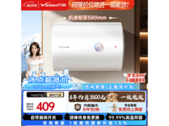万和40L电热水器京东特惠低至407元