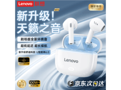 联想雪沁蓝无线蓝牙耳机热卖低至31.7元