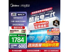 美的酷省电二代空调1.5匹