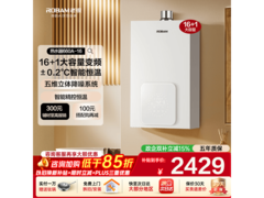 老板HD660A燃气热水器限时特惠