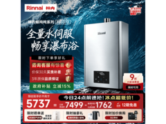 林内24L燃气热水器24GD72京东大促