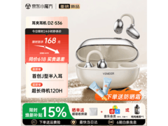 唯立德骨传导蓝牙耳机热卖，低至84.06元