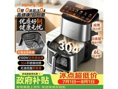 九阳6L空气炸锅直降，到手仅257元
