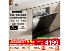 老板G1mini 2.0洗碗机京东8.5折低至4199