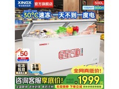 星星500升商用冰柜500R京东特惠！