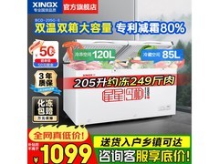 星星双温冰柜205升直降224