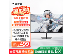KTC电竞屏H25T7活动价低至436元