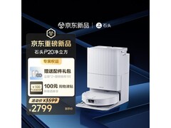 石头P20洗烘一体机限时特惠