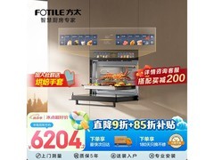 方太19.2英寸55L微蒸烤一体机低至7299元