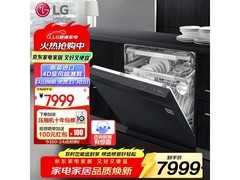 LG进口DFB325HM洗碗机直降777元