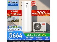海尔300L一级能效空气能热水器