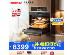 东芝XT65水波炉微蒸烤一体机直降410元