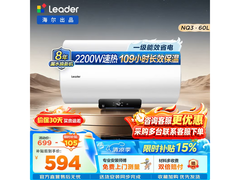 Leader海尔60L电热水器506元