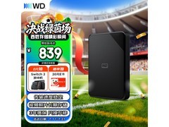 西部数据2TB移动硬盘京东秒杀低至827元