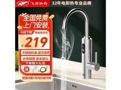 飞羽3300W电热水龙头，京东到手209元