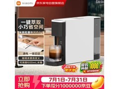 小米米家N1胶囊咖啡机