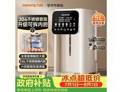九阳5L可拆电热水壶直降30元速抢