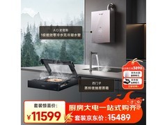 A.O.史密斯热水器与西门子烤箱组合低至11399元