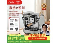 马克西姆塞纳V绿咖啡机京东9折低至7035
