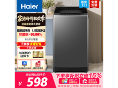 海尔33Mate1波轮洗衣机，到手仅585元