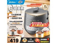 美的6L电压力锅309元