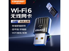 COMFAST无线网卡，京东35元畅享高速网络