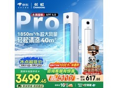 长虹大3匹空调，新一级能效，到手3060元