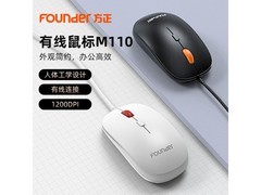 方正M110商务有线鼠标