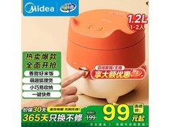 美的1.2L微压电饭煲，京东到手仅79元