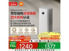 米家空气净化器6双芯白色款京东大促