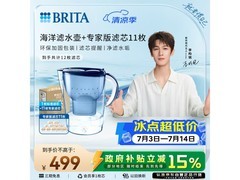 碧然德海洋系列滤水壶，原价620元满1元9折仅558元