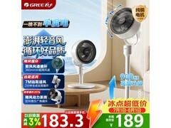 夏日特惠！格力空气循环扇到手仅222.35元 清凉驱蚊