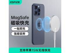 亿色ESR苹果15W无线充，满109减84仅25元速抢