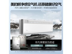 美的KFR-35GW/T3空调大1.5匹直降400元