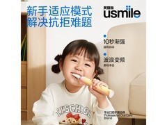 usmile粉色2支装儿童电动牙刷特惠