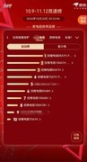2026双十一百寸电视购物清单：上京东买创维100A7H Pro