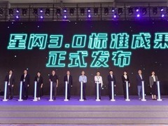星闪3.0标准重磅发布，AI融合无源通信与毫米波技术引领智能物联新纪元