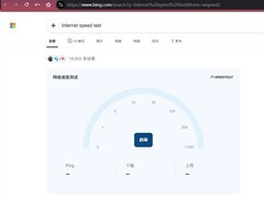 Windows 11内测版重构网速测试：原生集成、后台持续运行