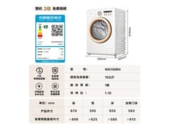 海信WG100R4白色滚筒洗衣机直降特惠