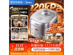 美的MY-S6晶钛0涂层5L电压力锅特惠