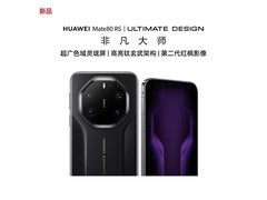 华为Mate80 RS非凡大师国补到手9799元