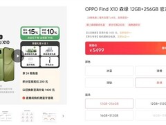 OPPO Find X10森绿新配色发布：哈苏双2亿影像+天玑9600M旗舰登场