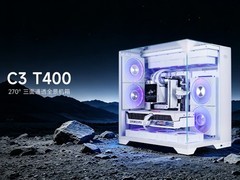超频三C3 T400海景房机箱发布：270°全景玻璃+宽体设计，售价326元