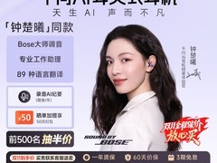 千问耳夹式蓝牙耳机971元