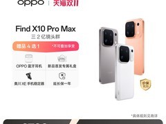 OPPO Find X10 Pro Max 特惠到手6099元