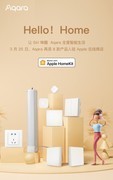 苹果全屋智能落地指南，绿米Aqara全屋方案解析