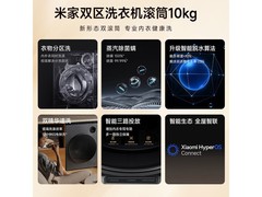 小米双区洗烘一体机1697元