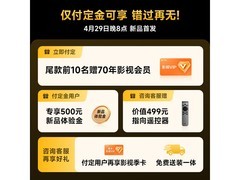 Vidda 100VX5S大屏电视特惠到手仅7735元