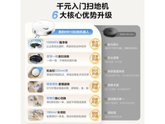 美的MR10水箱版扫拖一体机特惠仅994元