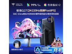 KTC棱镜Q27电竞显示器限时特惠